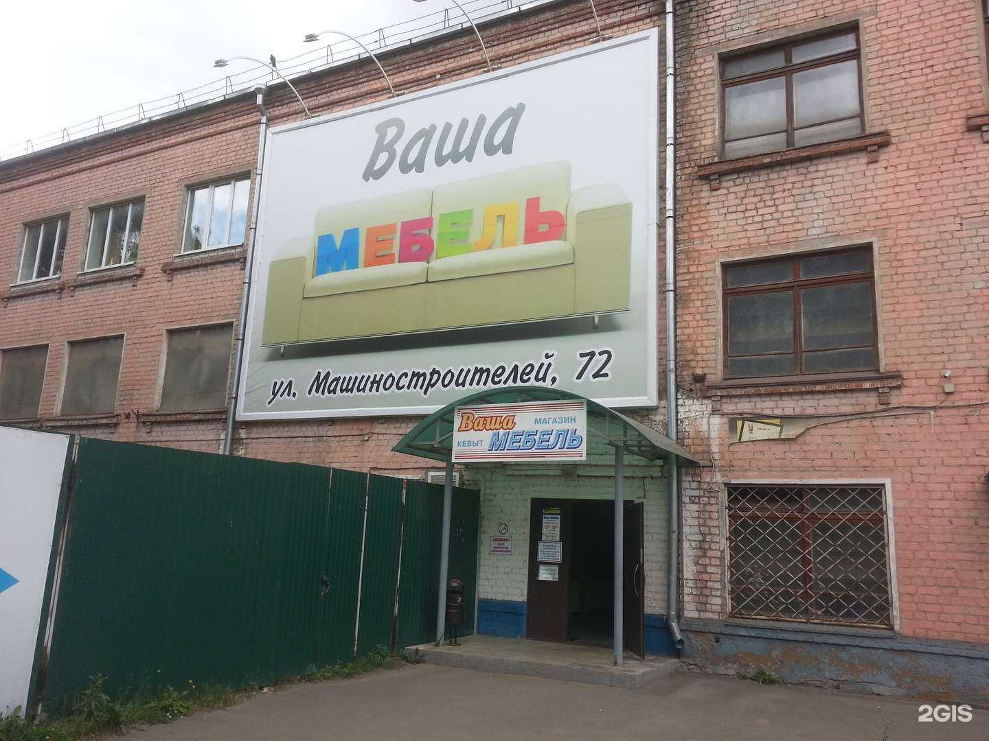 Отзывы на компанию Мебель Для Вас в г. Йошкар-Ола c фото