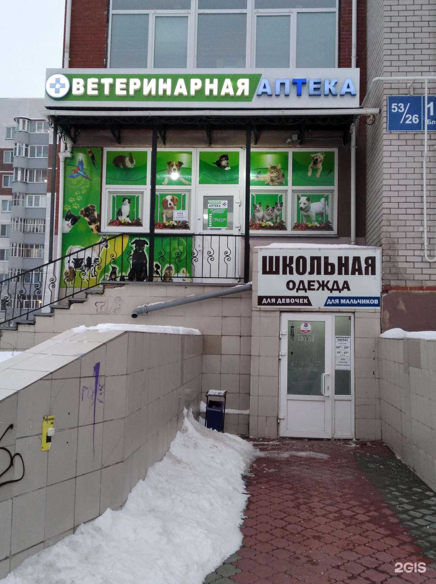 Отзывы на компанию Школьная мода в Набережных Челнах c фото