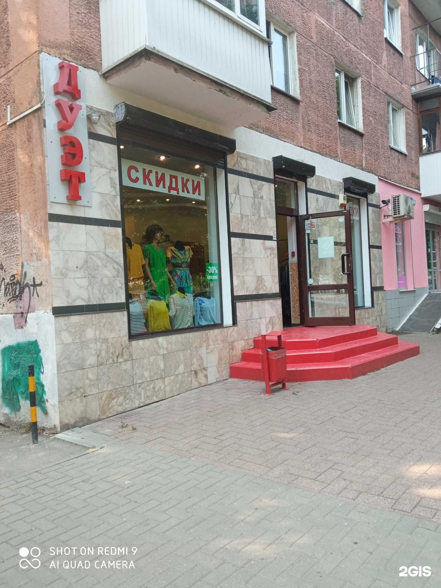 Отзывы на компанию Дуэт в г. Калининград c фото