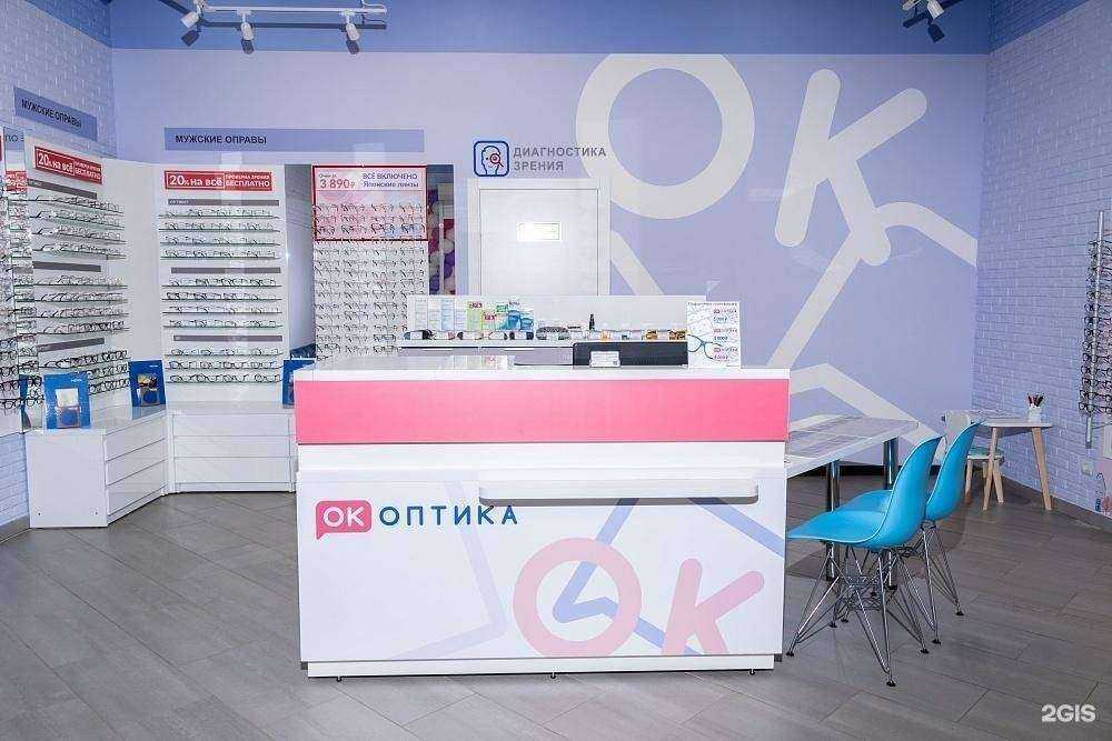 Отзывы на компанию Ок Оптика в г. Брянск c фото