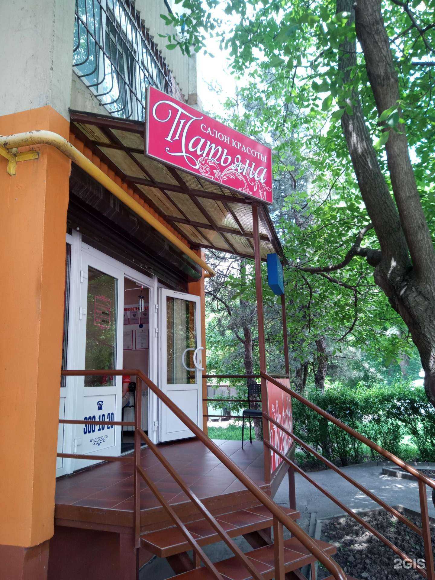 Отзывы на компанию Татьяна в г. Ростов-на-Дону c фото