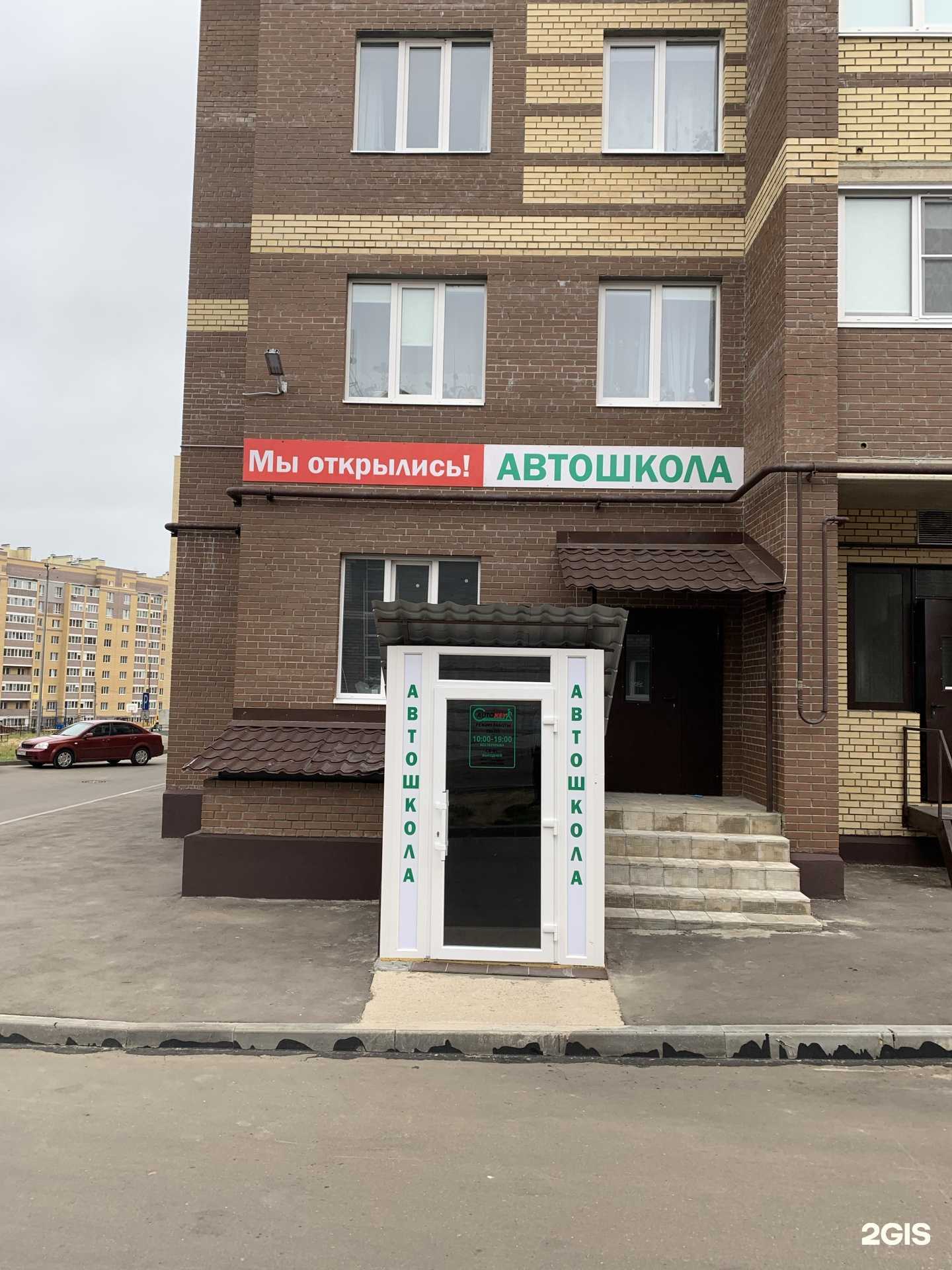 Отзывы на компанию Автокей в Костроме c фото