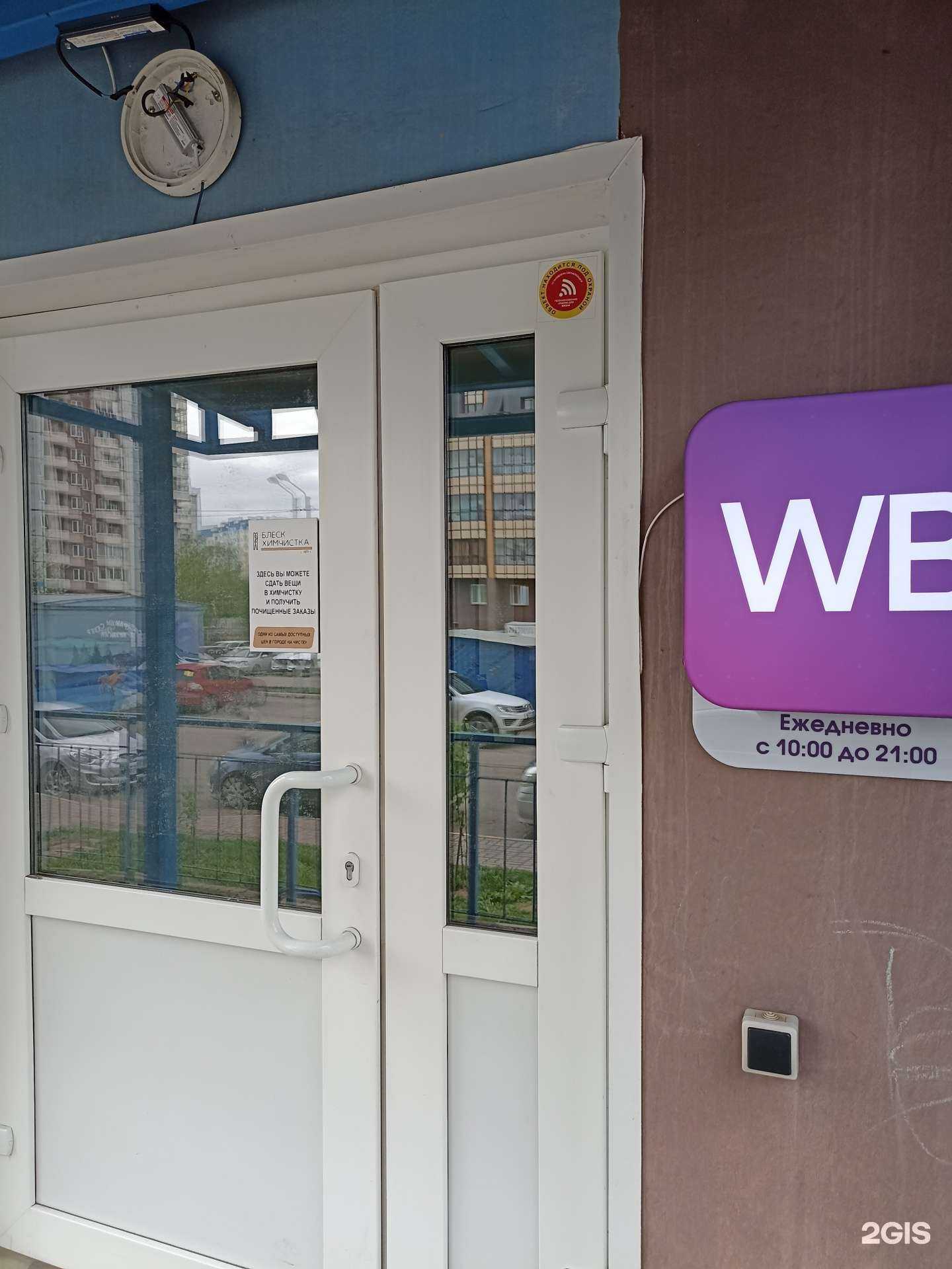 Отзывы на компанию Блеск в г. Красноярск c фото