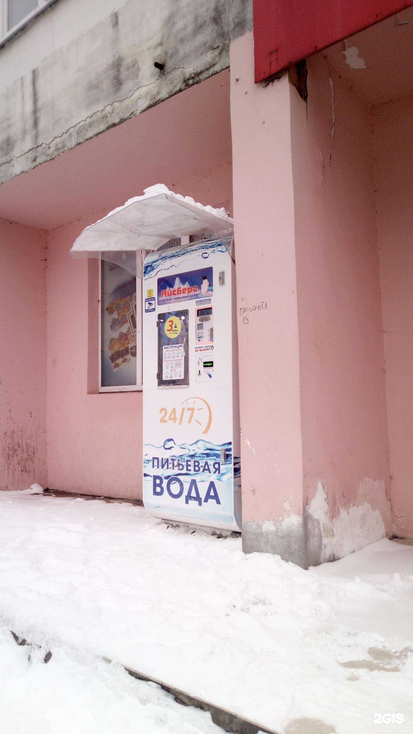 Отзывы на компанию Живая вода в г. Владимир c фото