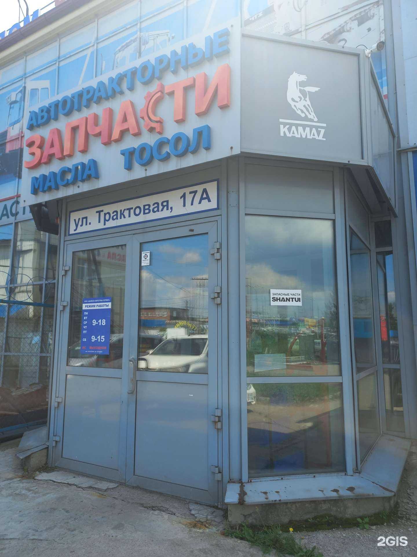 Отзывы на компанию Байкал-УАЗ в г. Иркутск c фото
