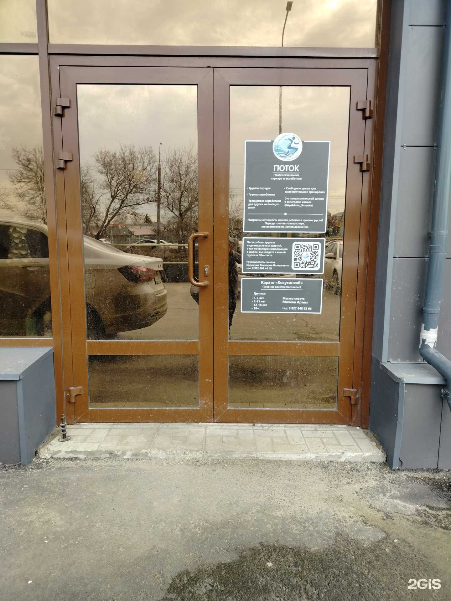 Отзывы на компанию Поток в г. Пенза c фото