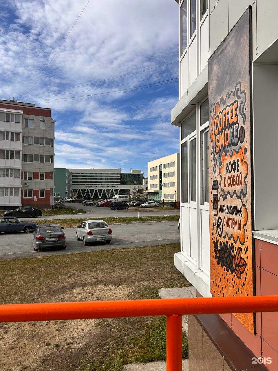 Отзывы на компанию Coffee smoke в Нефтеюганске c фото