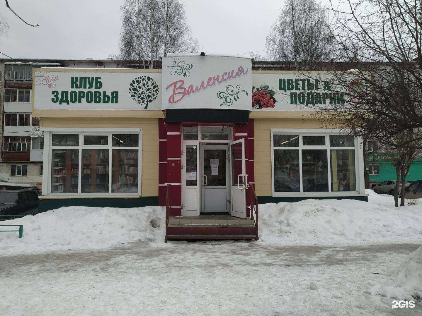 Отзывы на компанию Клуб здоровья в г. Верхняя Салда c фото