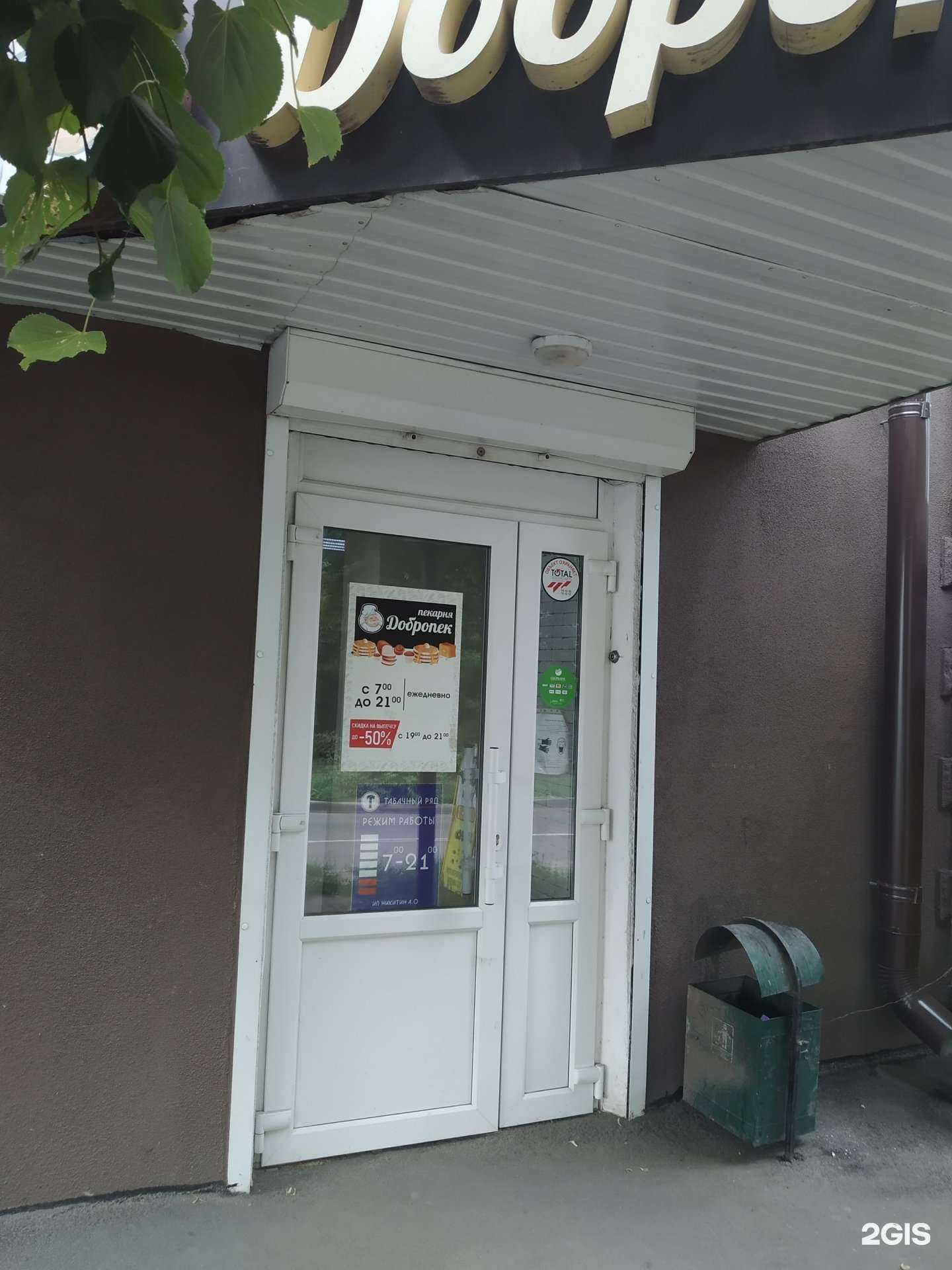 Отзывы на компанию Табачный ряд в Курске c фото