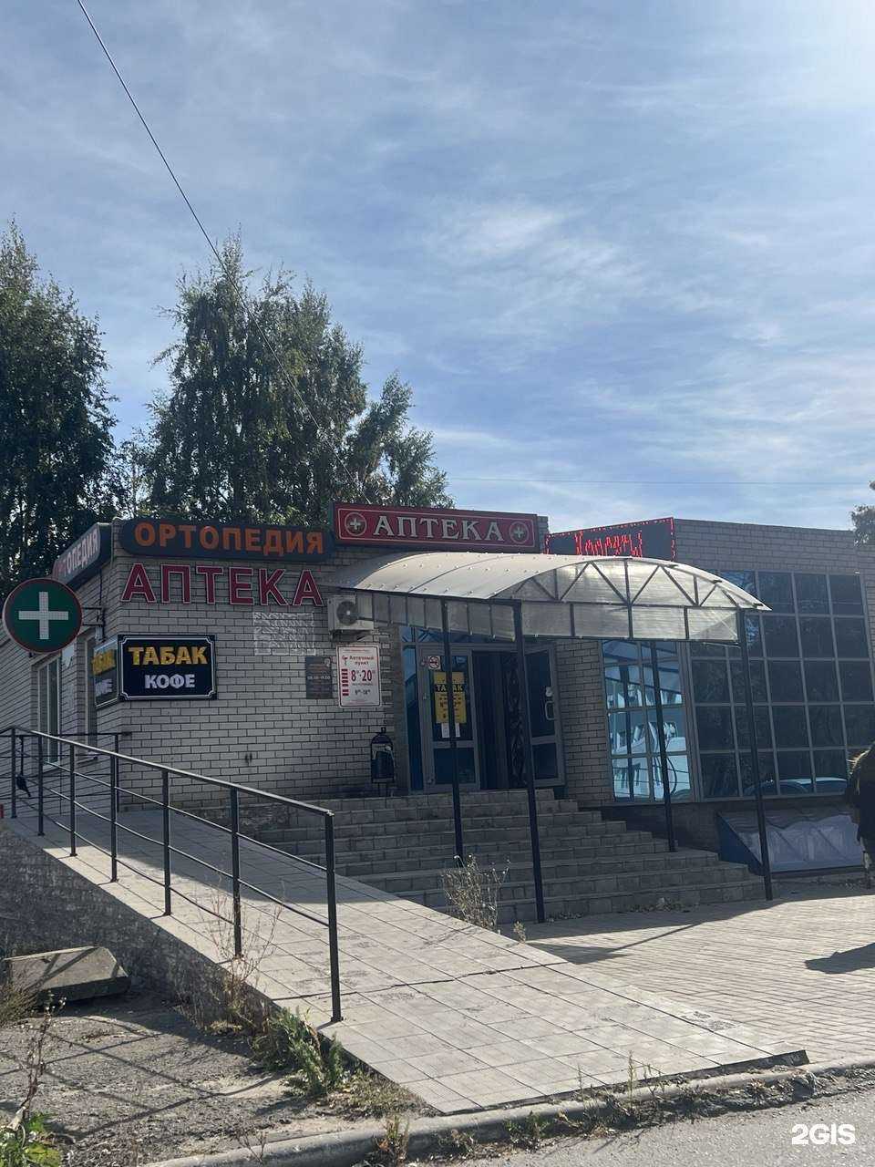 Отзывы на компанию Здоровье Плюс в г. Липецк c фото