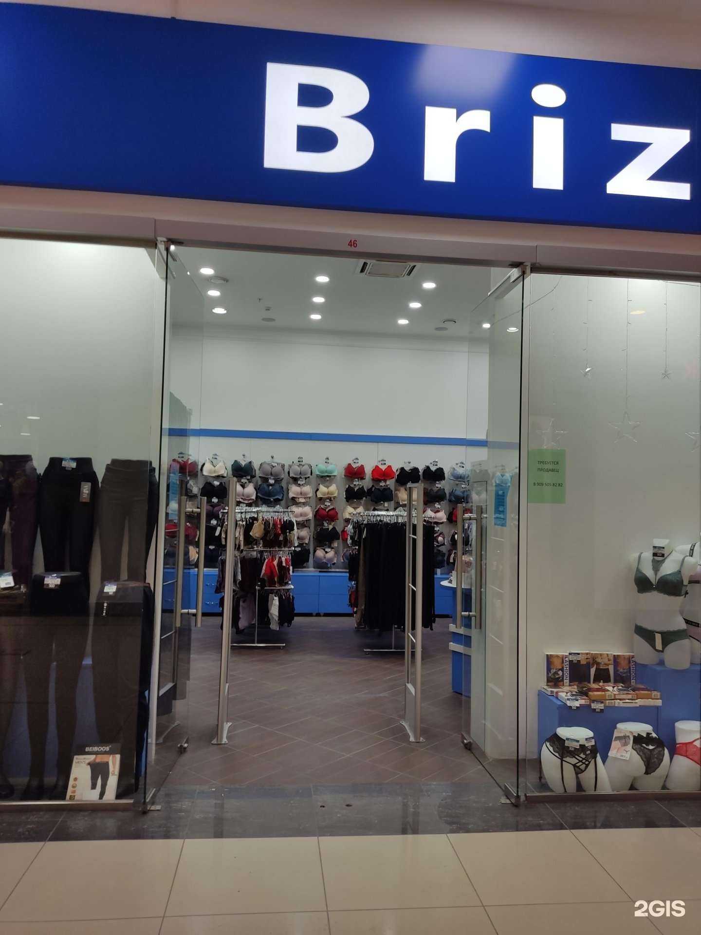 Отзывы на компанию Brize в Барнауле c фото