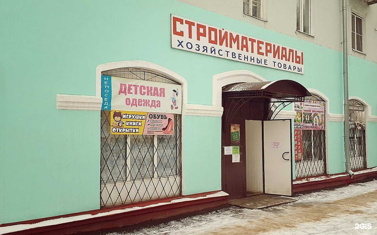 Отзывы на компанию Стройматериалы в Ярославле c фото