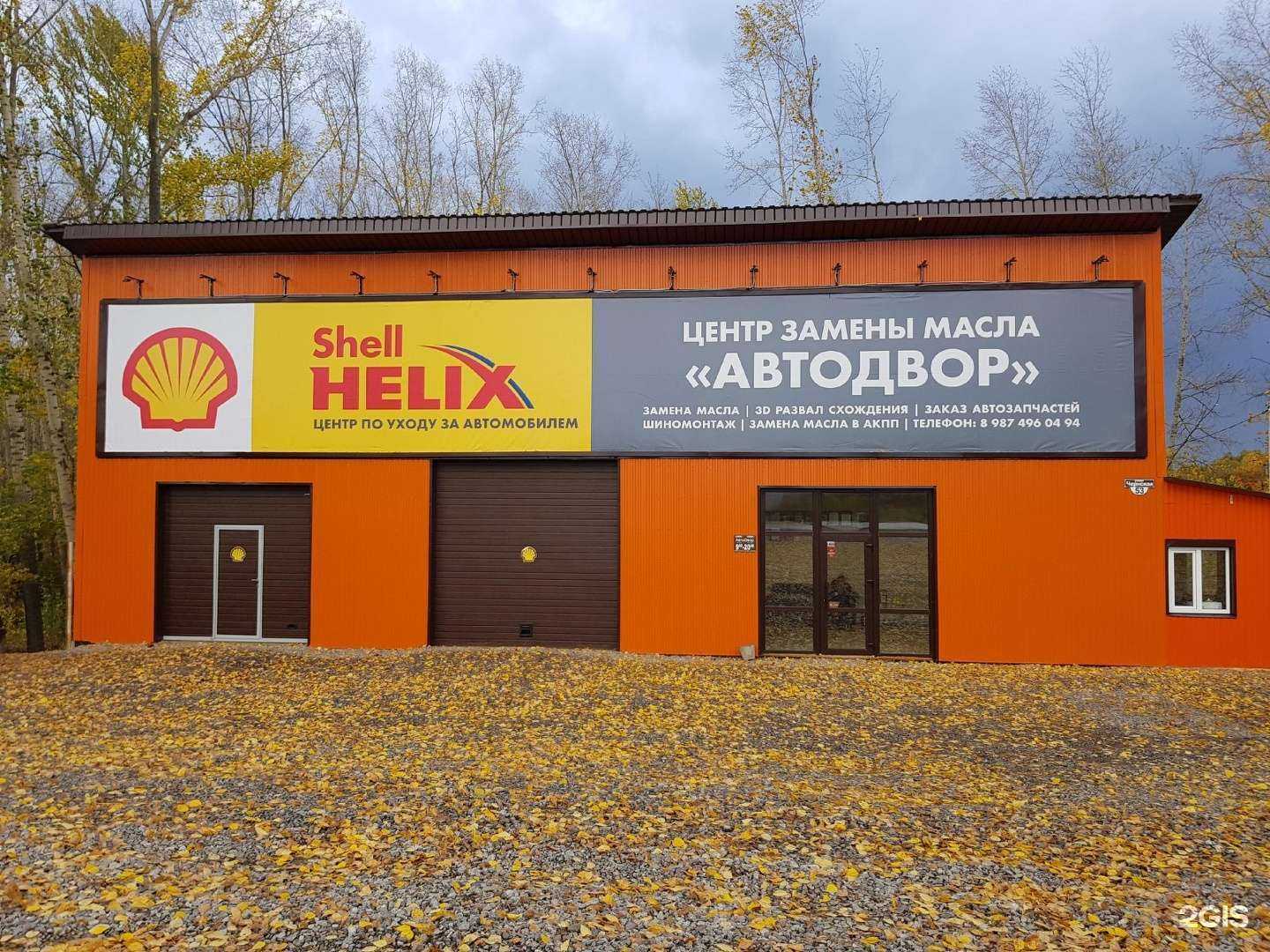 Отзывы на компанию Автодвор в Благовещенске c фото - фотография 2 из 2