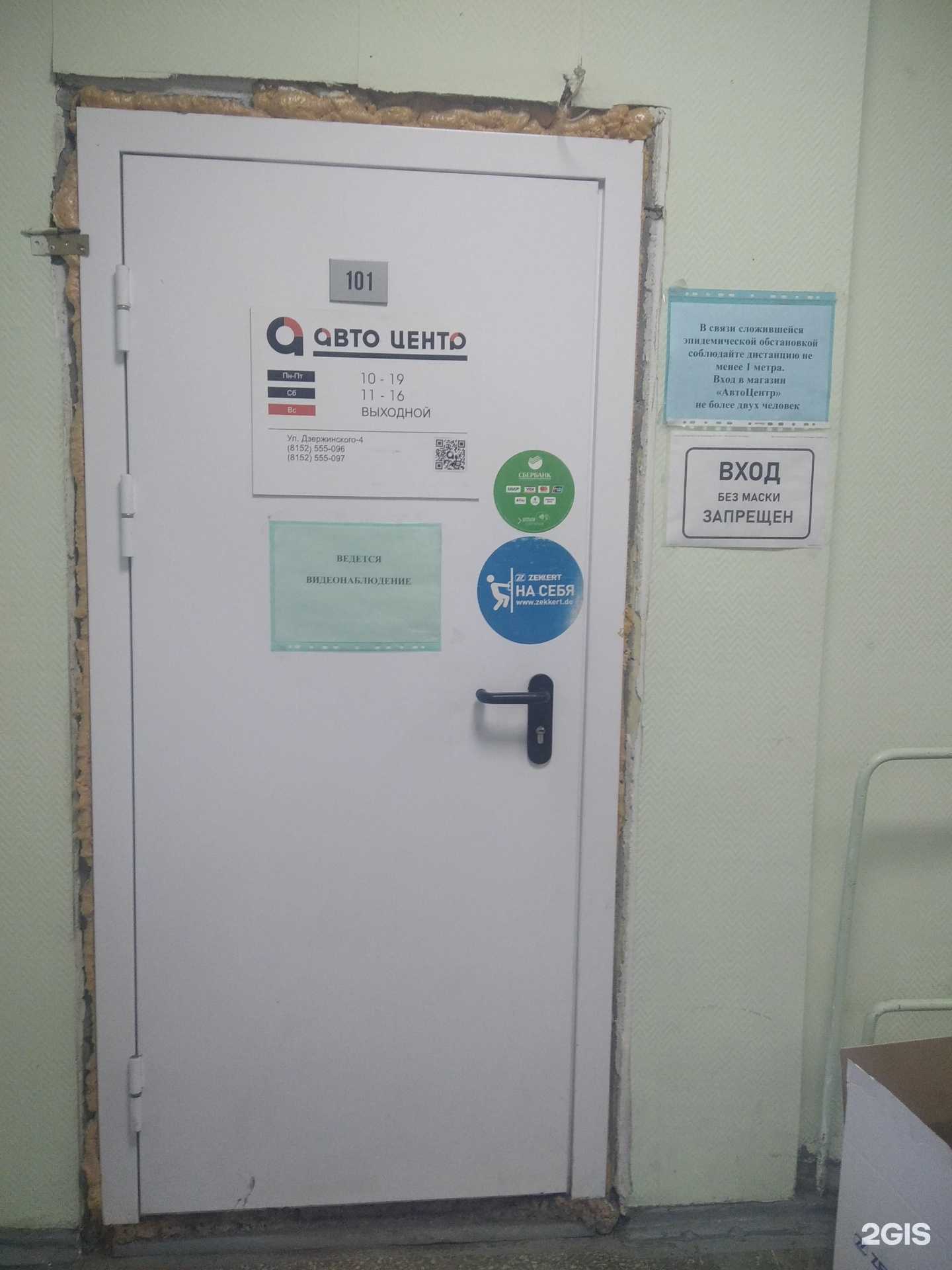 Отзывы на компанию Автоцентр в г. Мурманск c фото