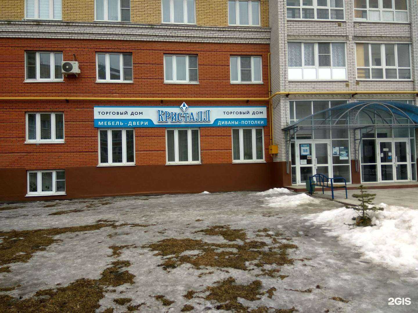 Отзывы на компанию Кристалл в Чебоксарах c фото