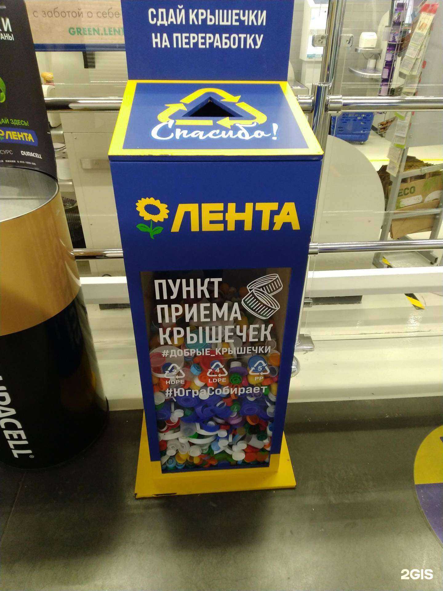 Отзывы на компанию Добрые крышечки в г. Сургут c фото