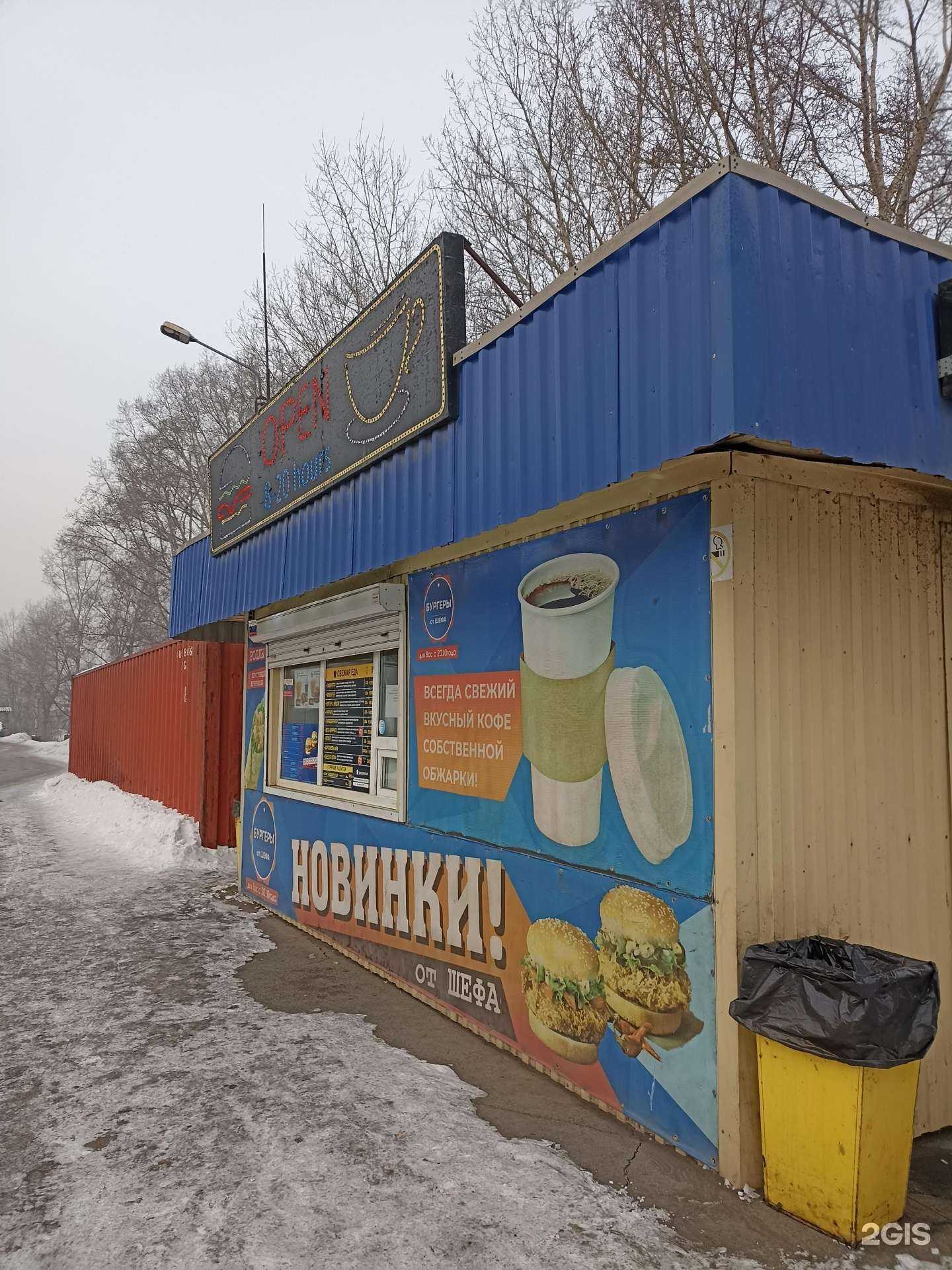 Отзывы на компанию Бургеры от шефа в г. Абакан c фото