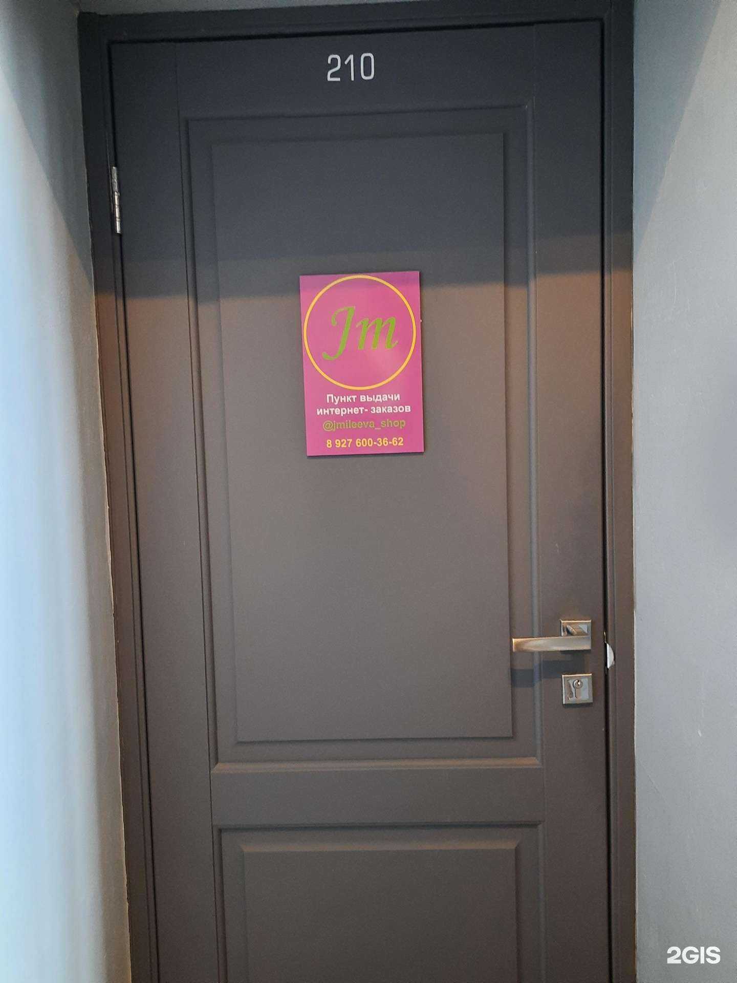 Отзывы на компанию Jm в г. Самара c фото