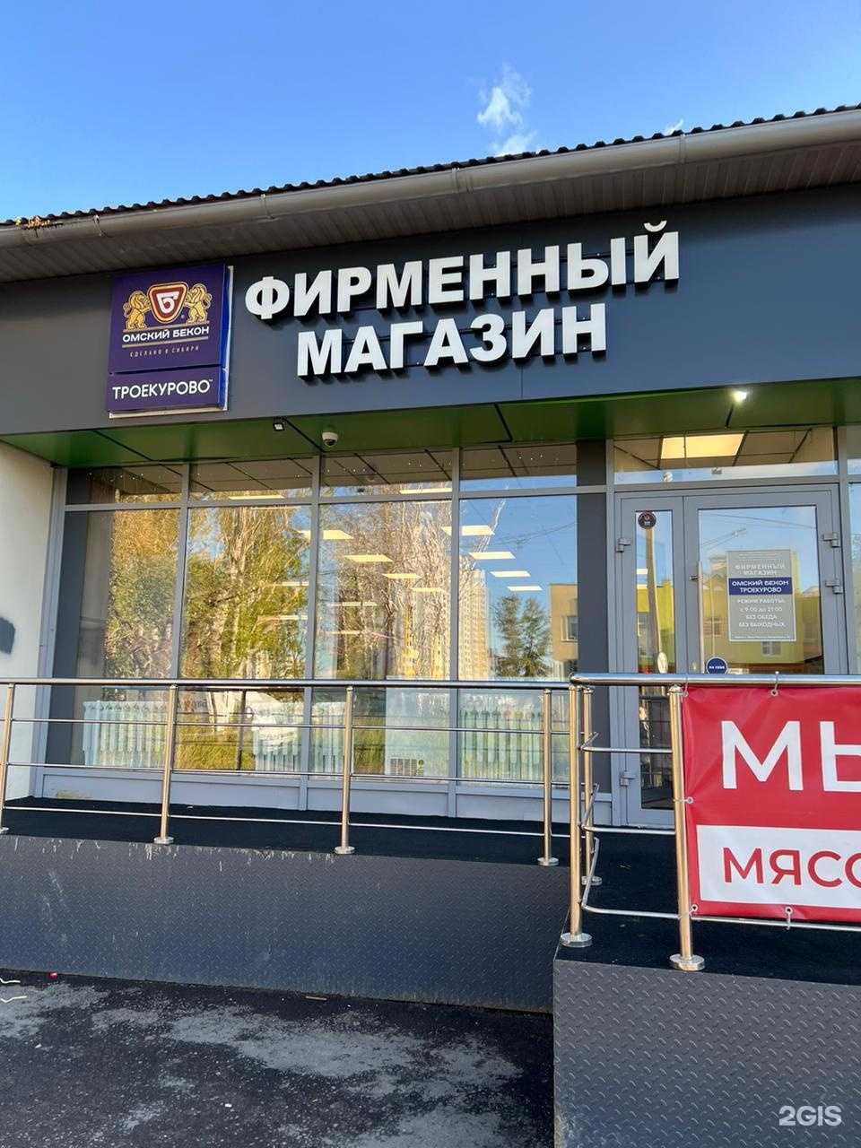 Отзывы на компанию Омский бекон в Омске c фото