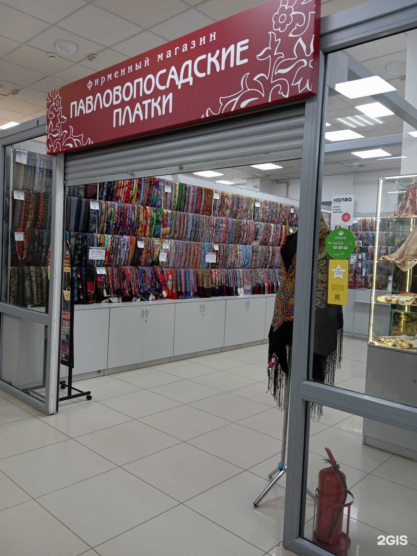 Отзывы на компанию Павлопосадские платки в Кирове c фото