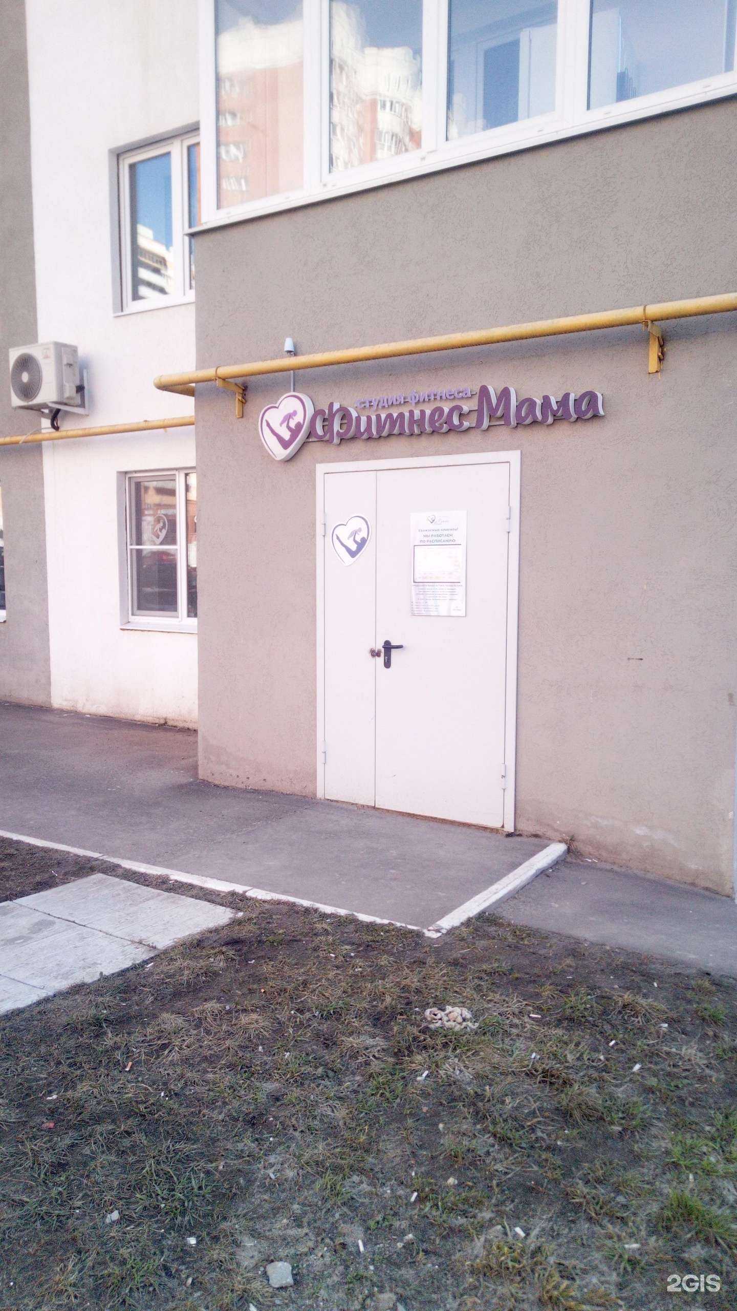 Отзывы на компанию Фитнес Мама в Владимире c фото