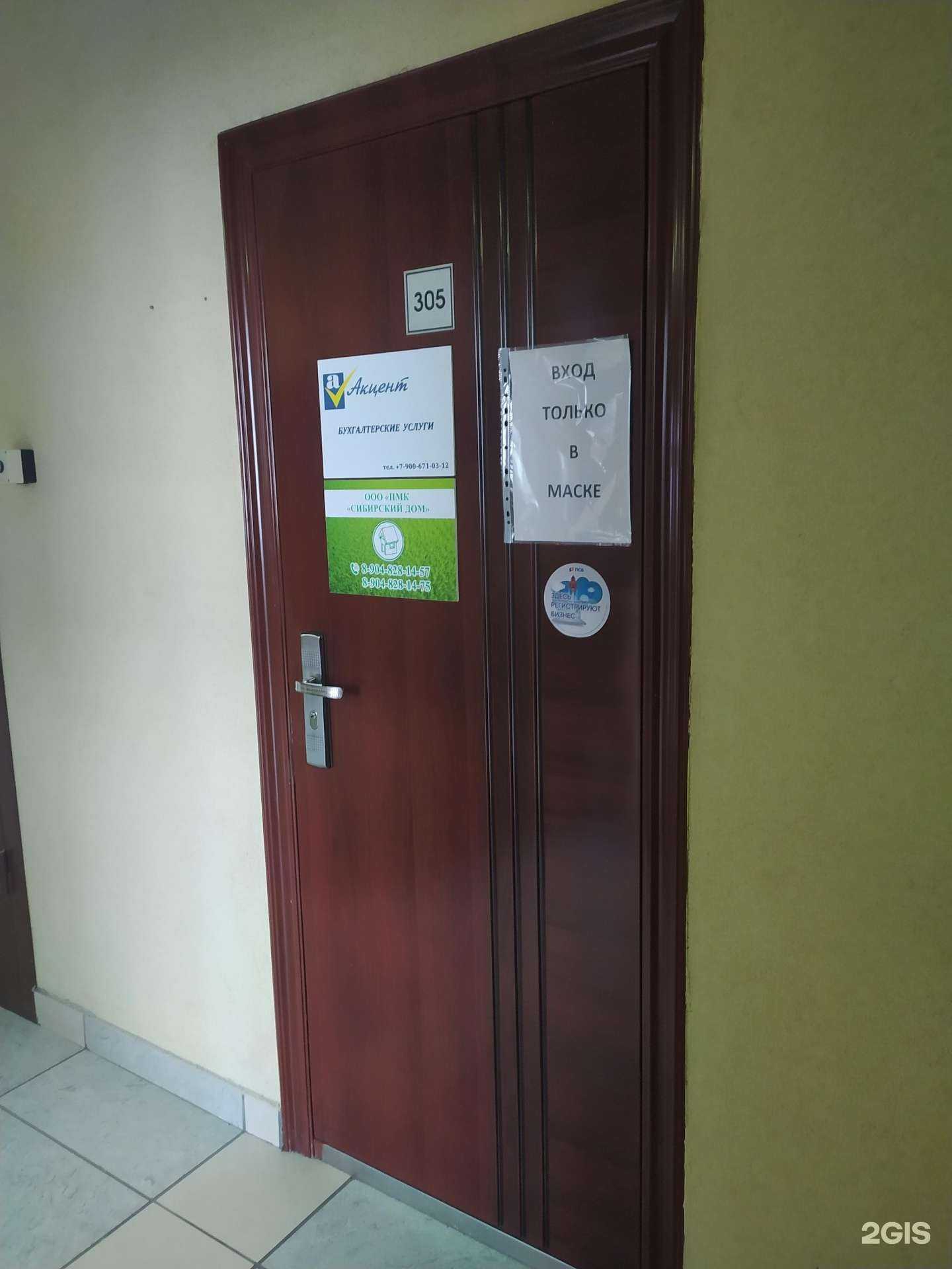 Отзывы на компанию Акцент в г. Омск c фото