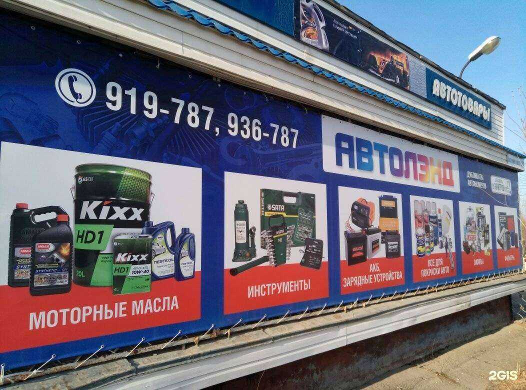 Отзывы на компанию Автолэнд в Хабаровске c фото