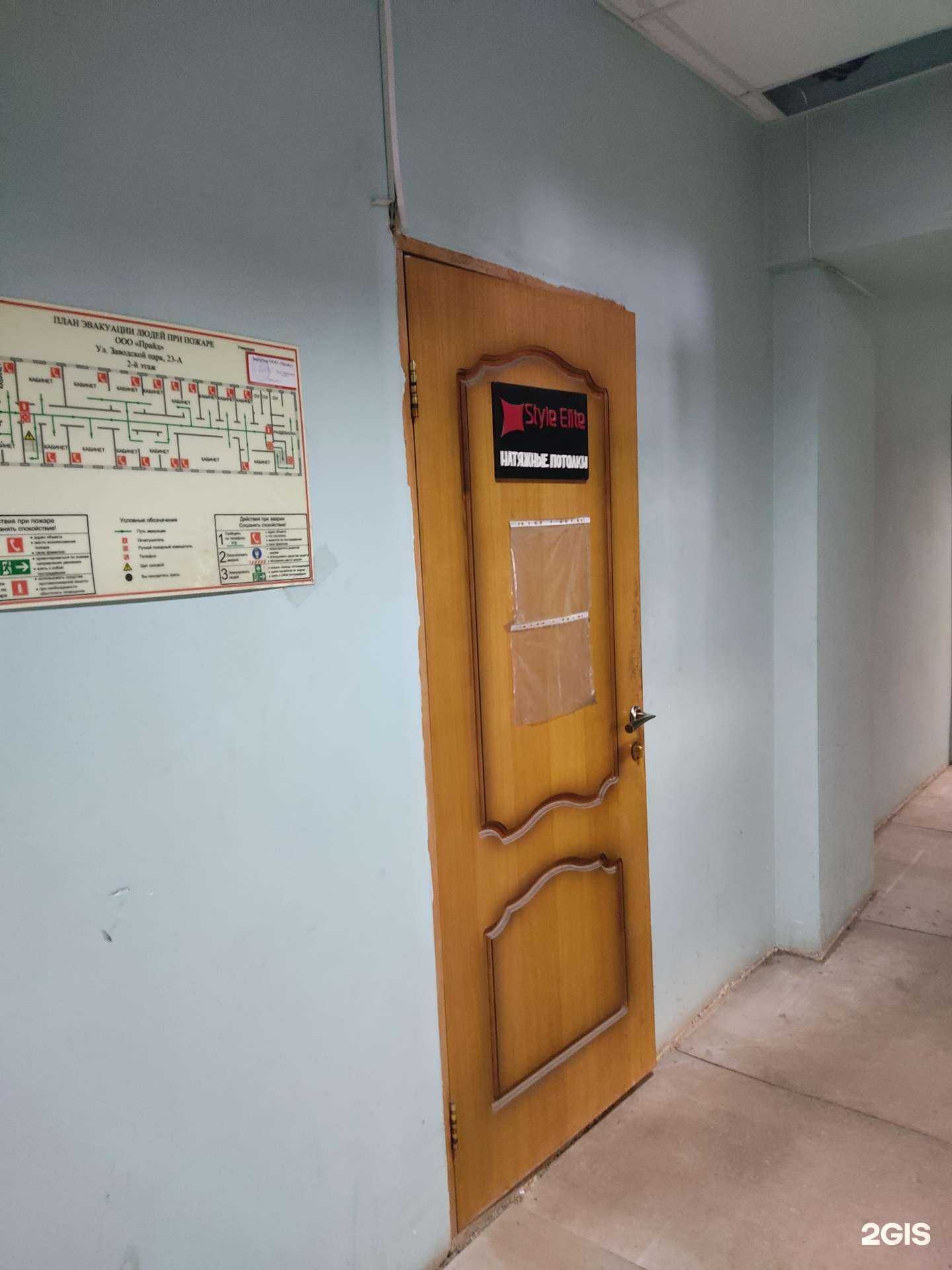 Отзывы на компанию Style elite в г. Нижний Новгород c фото