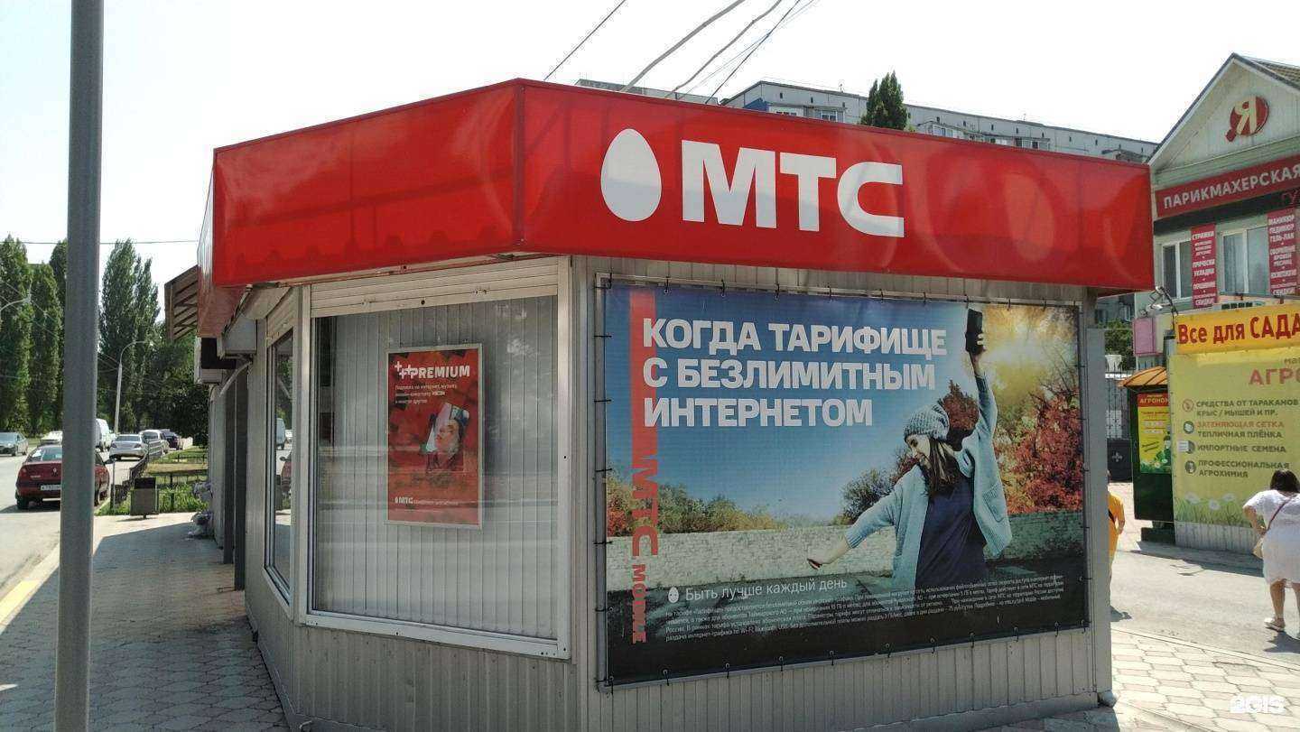 Отзывы на компанию МТС в Волгодонске c фото
