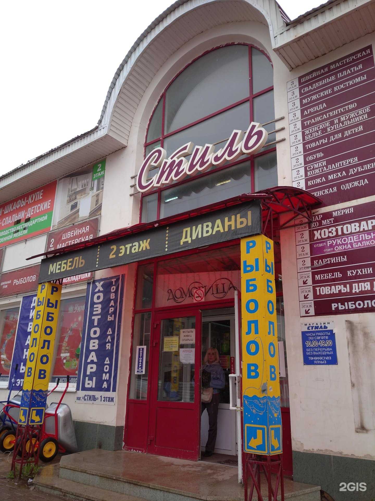 Отзывы на компанию Стиль в г. Октябрьский c фото