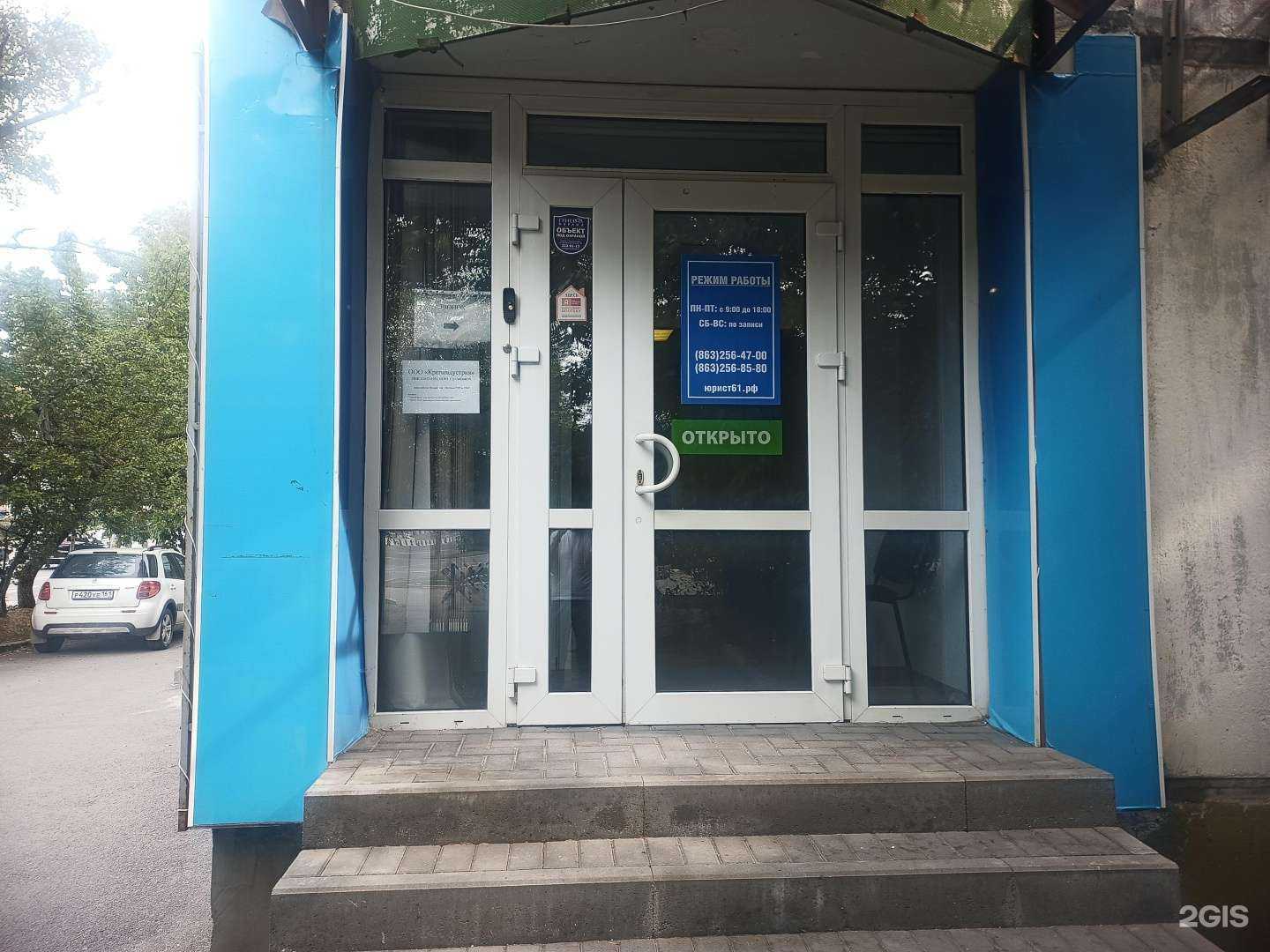 Отзывы на компанию Правовой центр в г. Ростов-на-Дону c фото