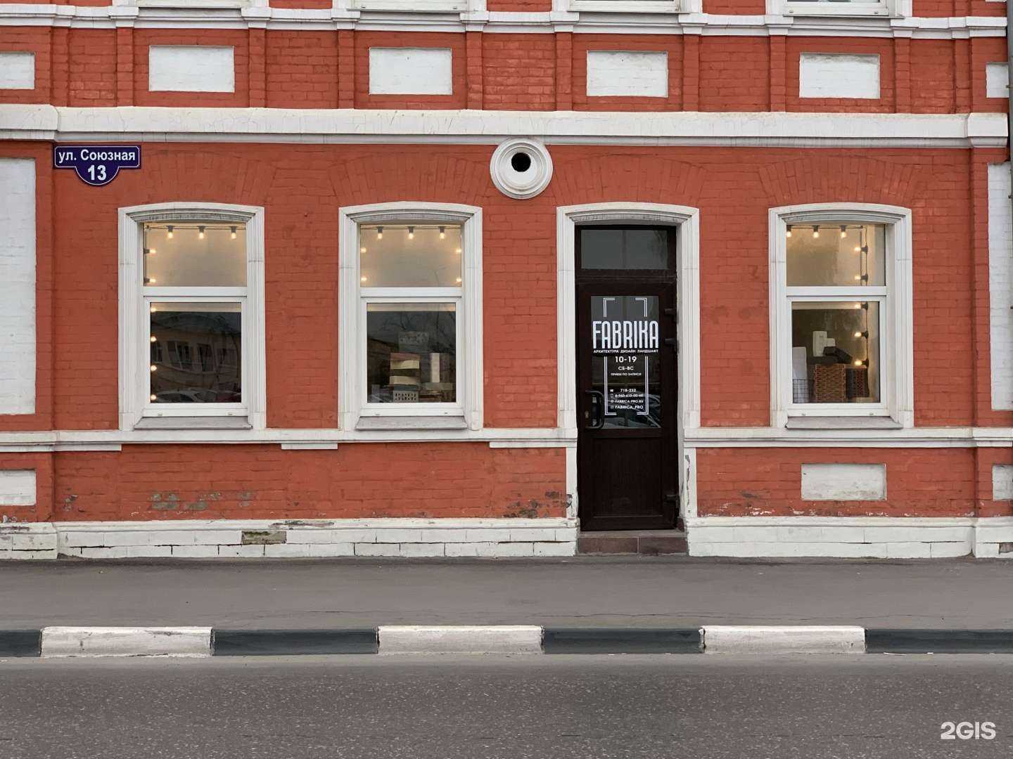 Отзывы на компанию Fabrika  в г. Тула c фото