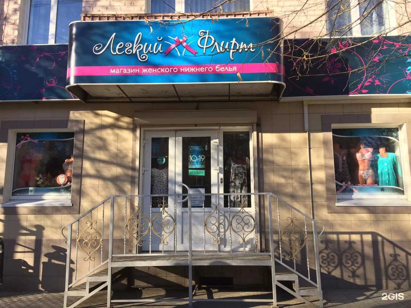 Отзывы на компанию Лёгкий флирт в г. Орёл c фото