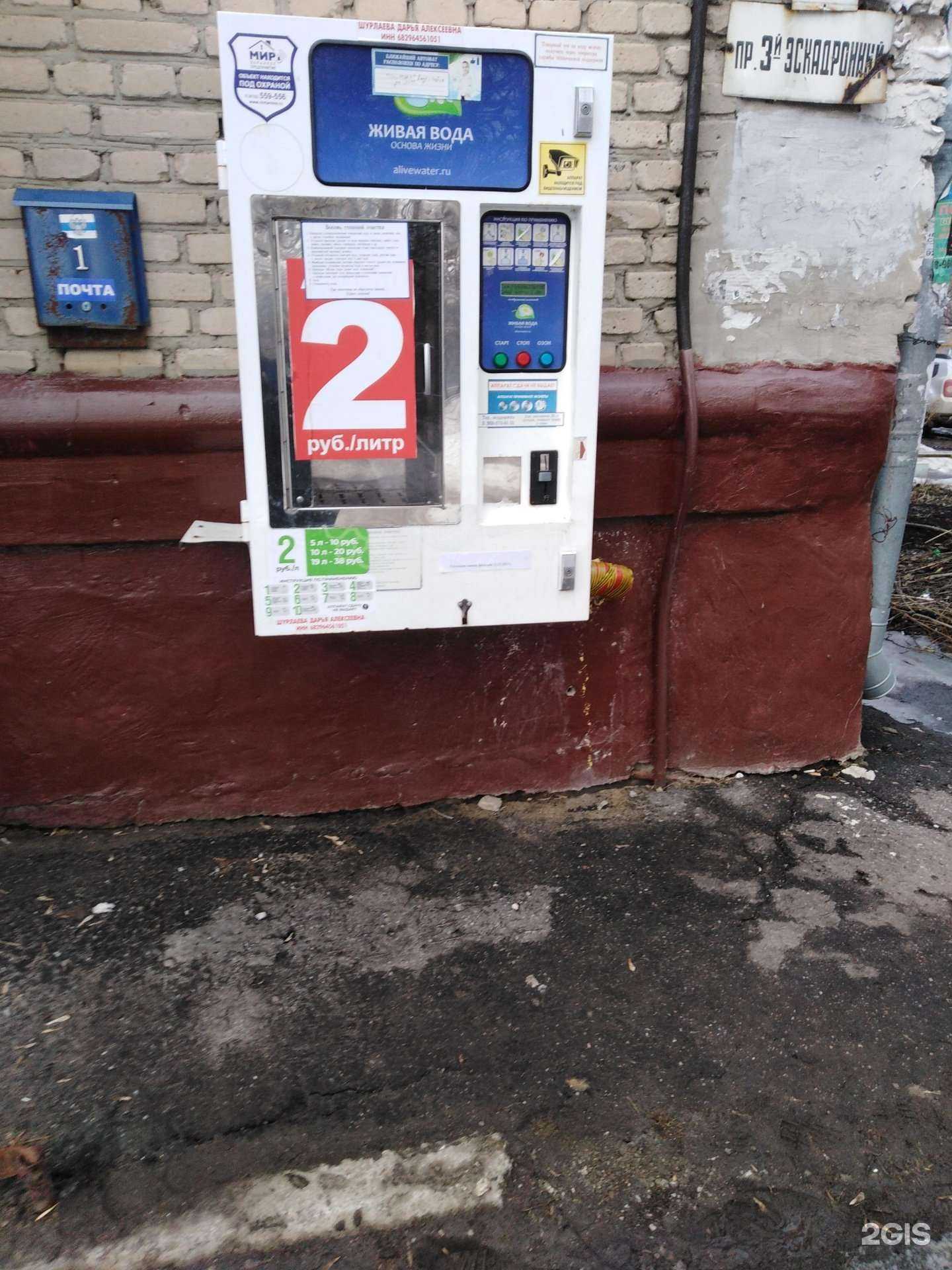 Отзывы на компанию Живая вода  в г. Тамбов c фото