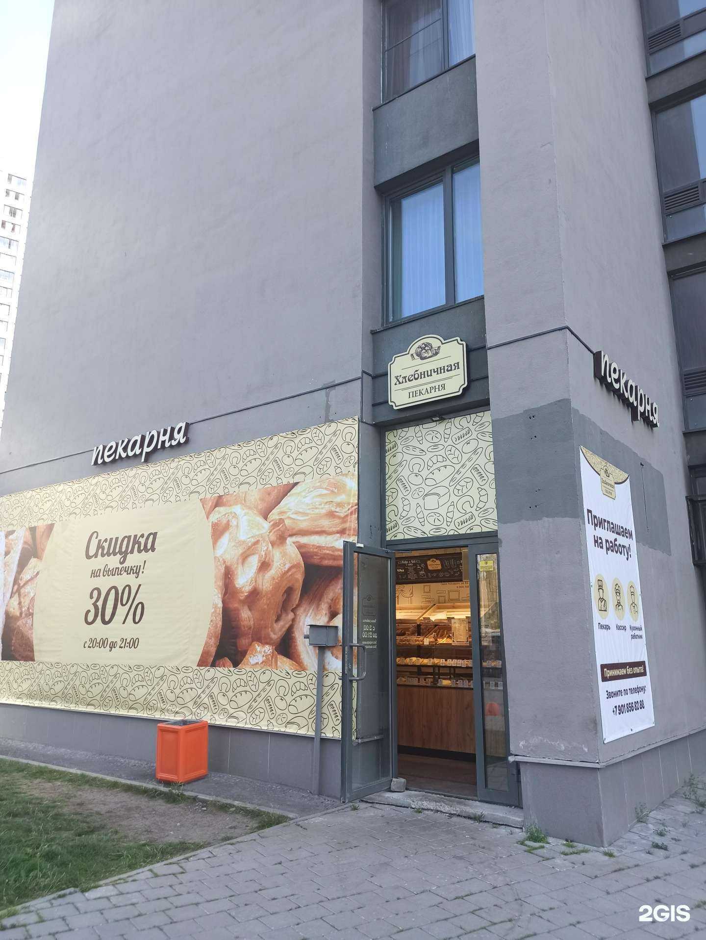 Отзывы на компанию Хлебничная в Екатеринбурге c фото