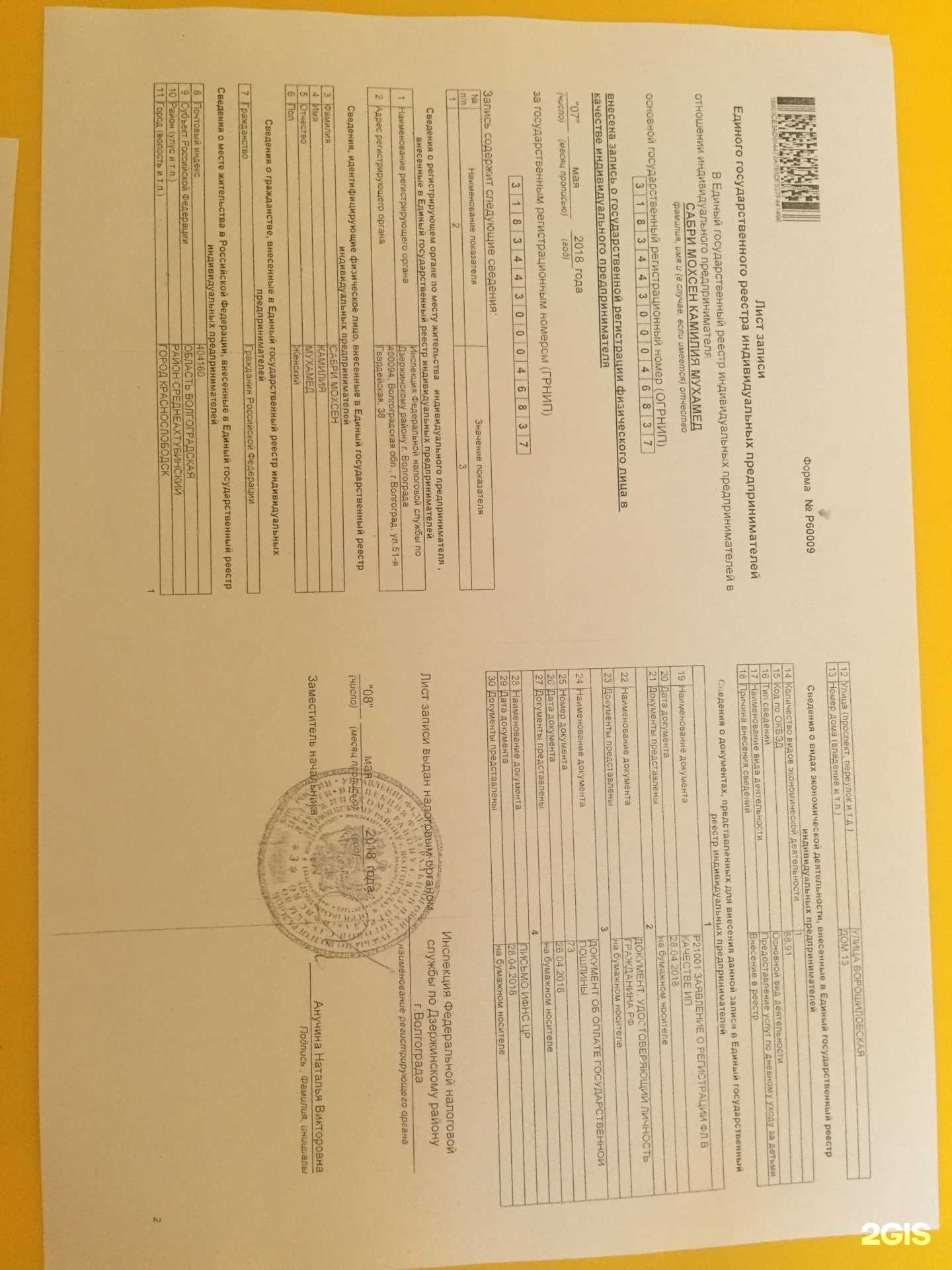 Отзывы на компанию Ангелочки Мэри Поппинс в г. Волгоград c фото