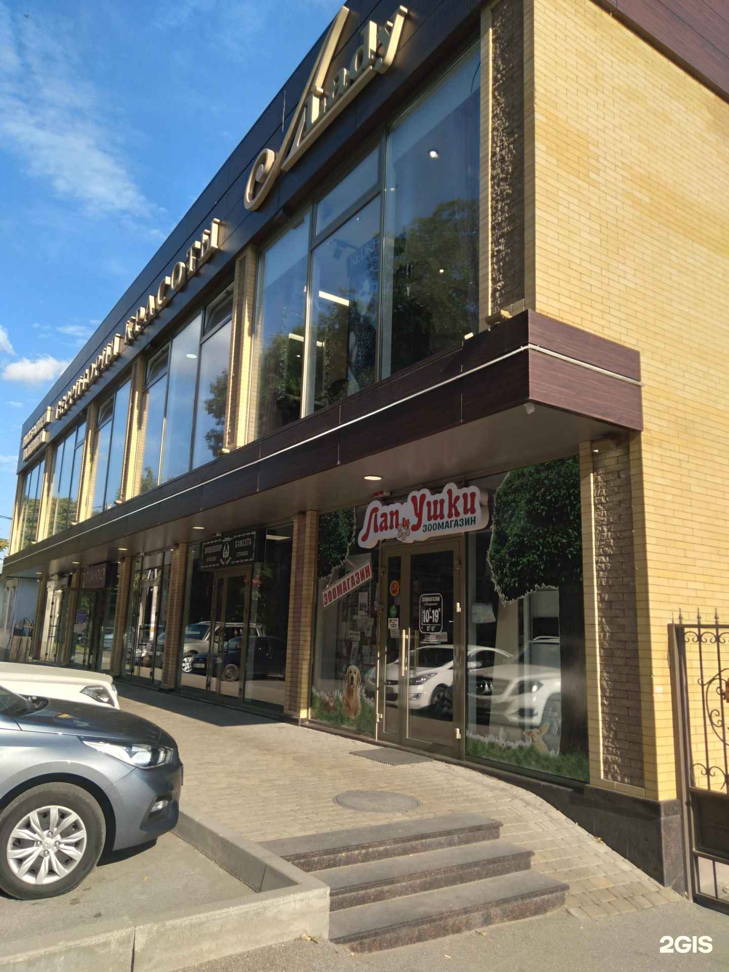 Отзывы на компанию Llady в Ессентуках c фото - фотография 2 из 2