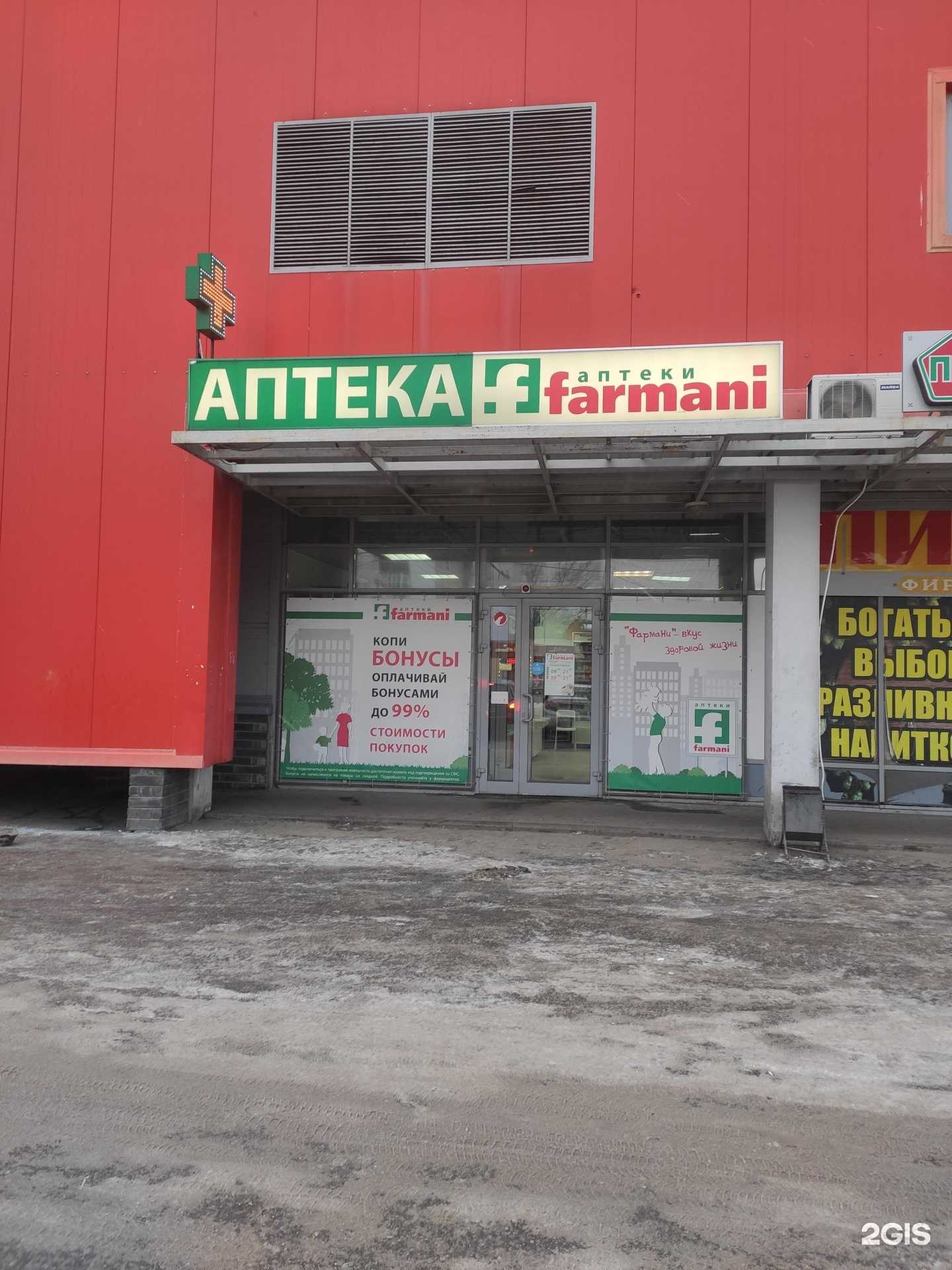 Отзывы на компанию Farmani в г. Нижний Новгород c фото