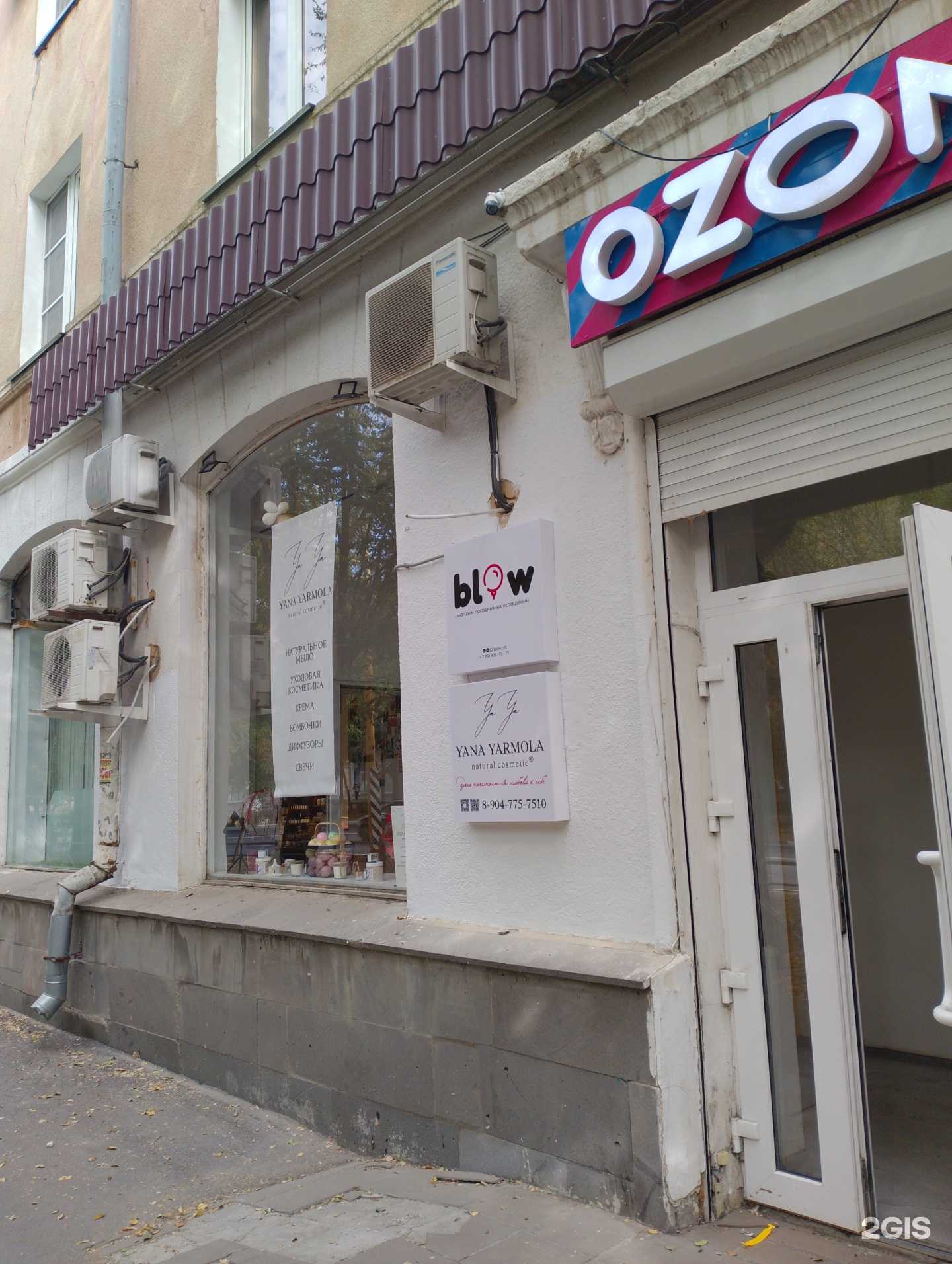 Отзывы на компанию Blow в г. Волжский c фото