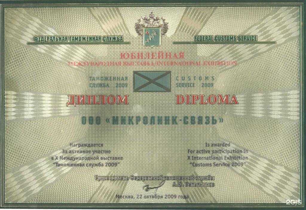 Отзывы на компанию Микролинк-связь в Люберцах c фото