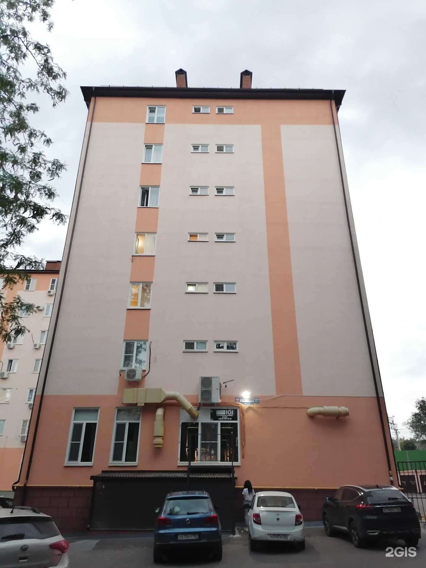 Отзывы на компанию Ho. Сo. 101 в Пятигорске c фото - фотография 2 из 2