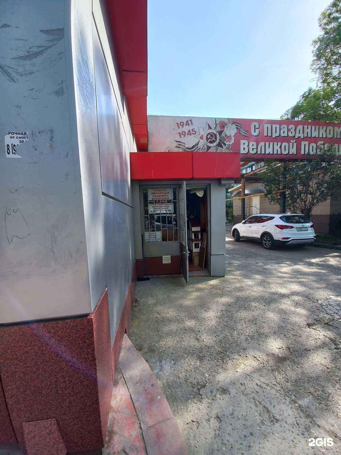 Отзывы на компанию Мастерская в г. Сочи c фото