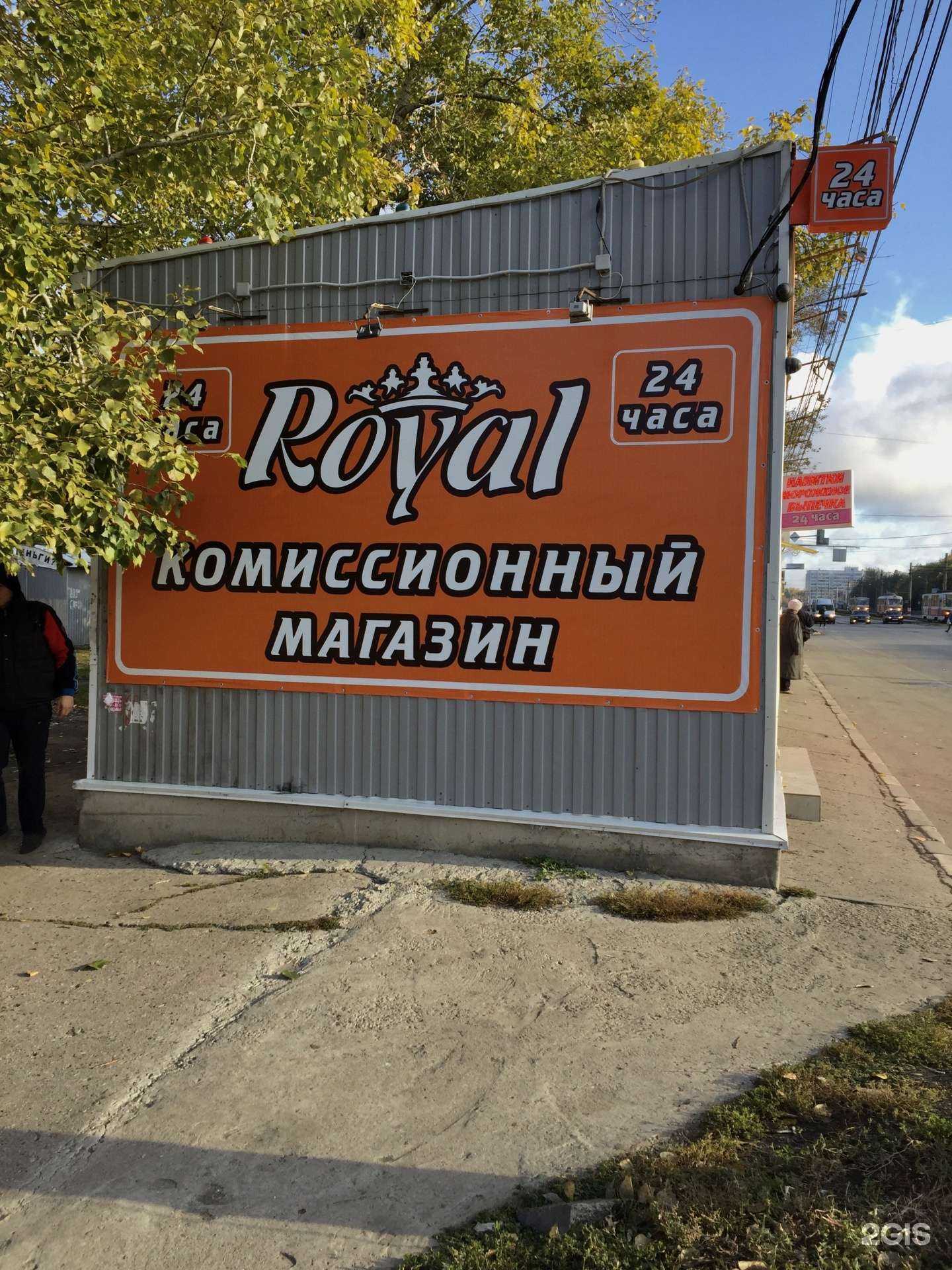 Отзывы на компанию Royal в г. Ульяновск c фото