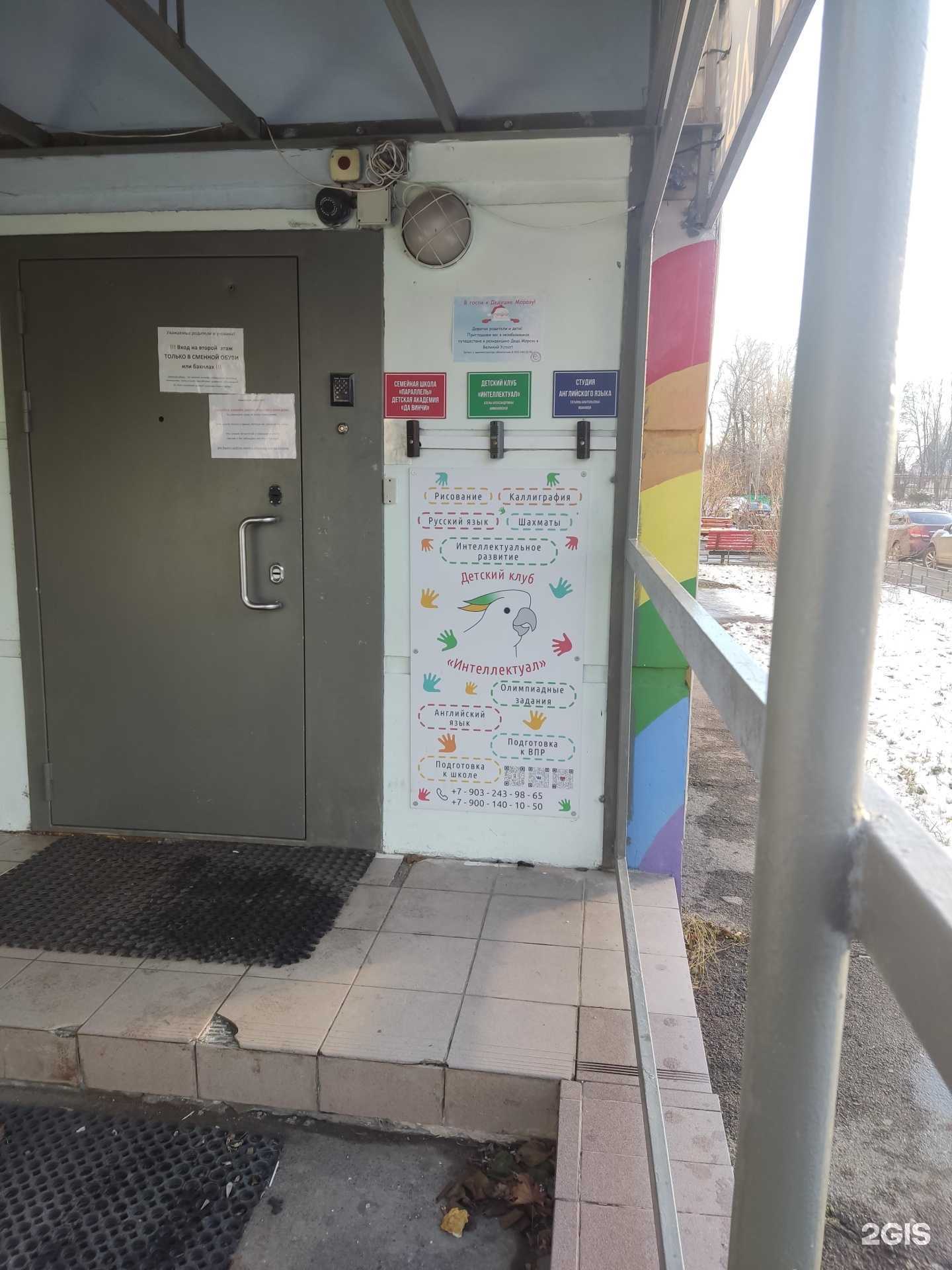 Отзывы на компанию Студия английского языка в г. Красногорск c фото