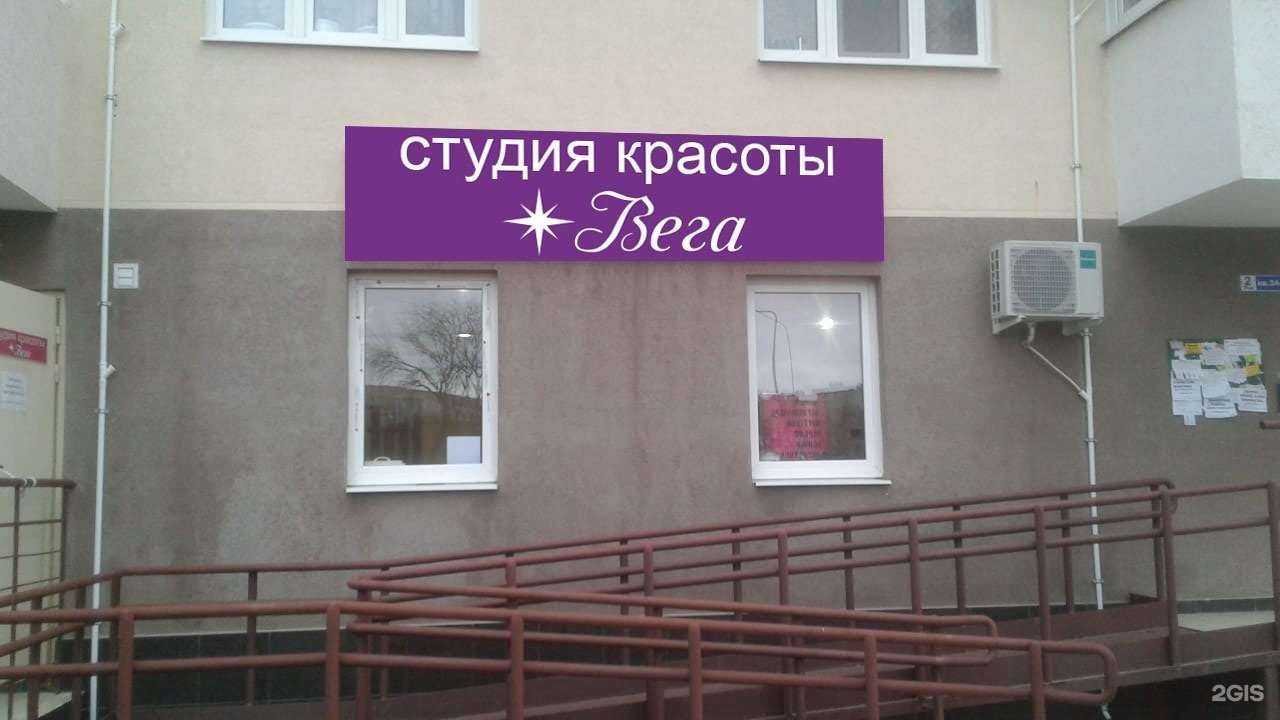 Отзывы на компанию Вега в г. Анапа c фото