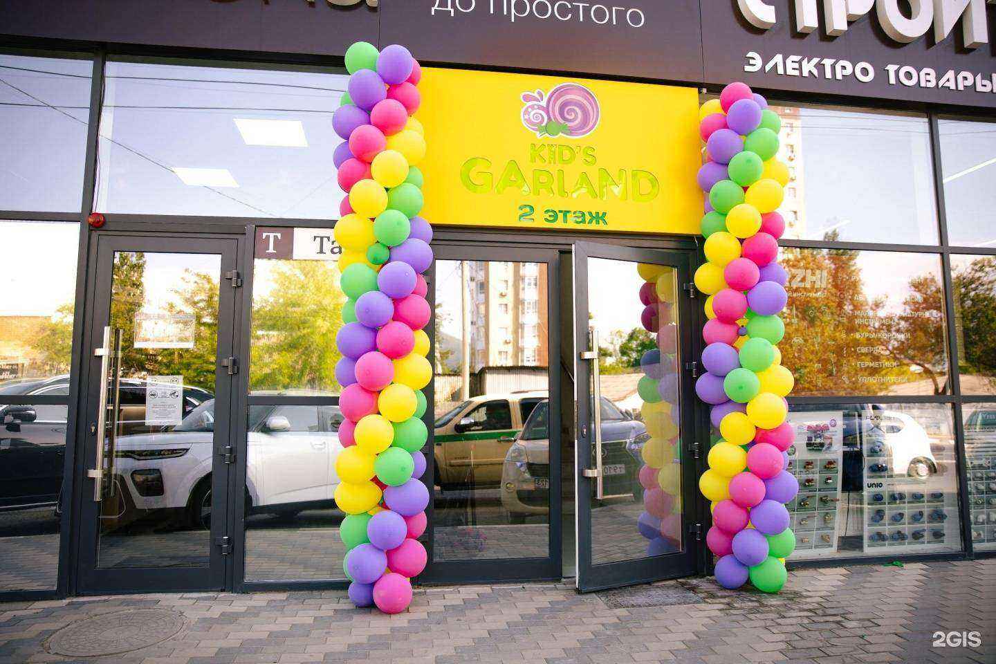 Отзывы на компанию Kid`s Garland в г. Новороссийск c фото