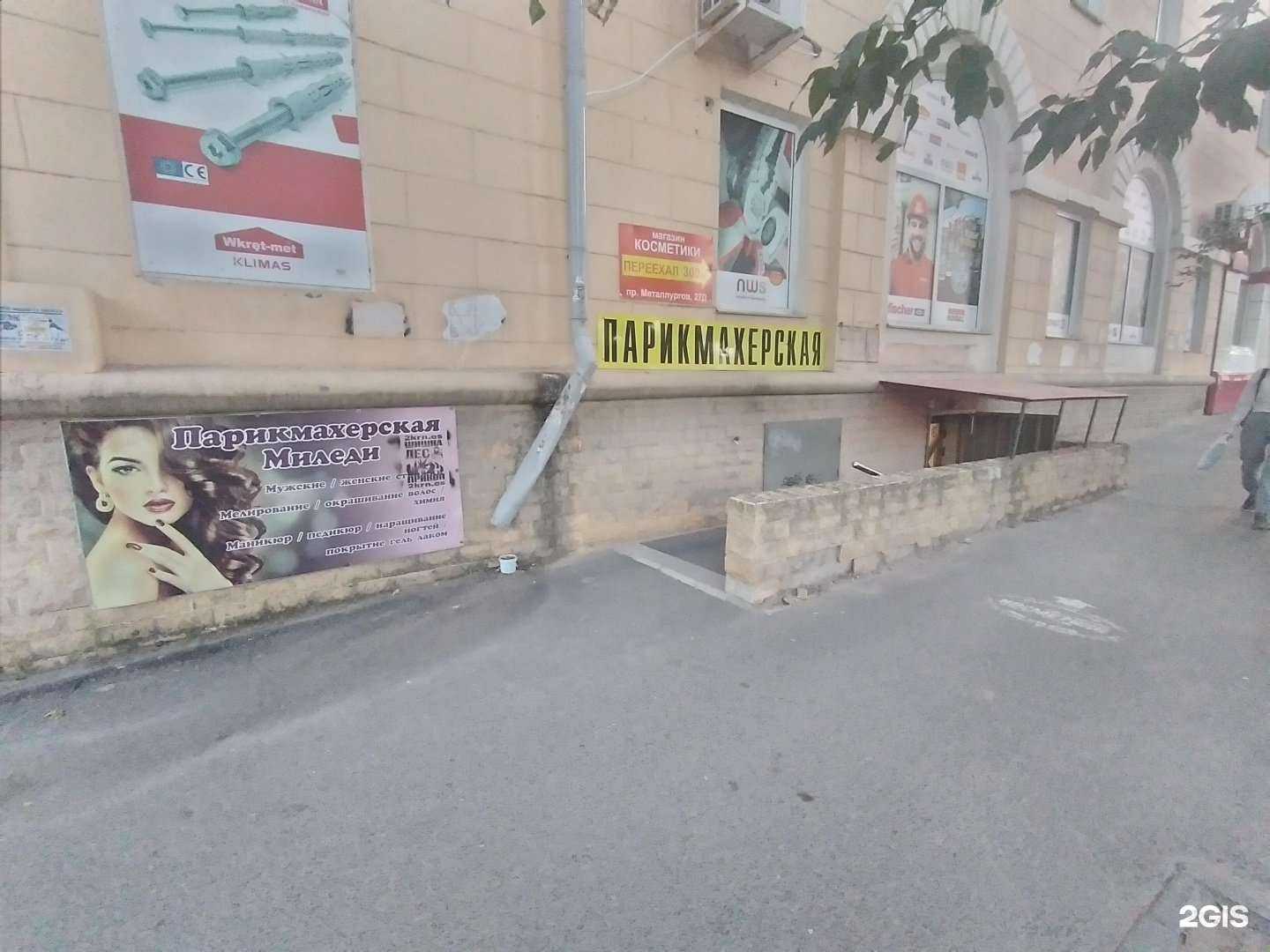 Отзывы на компанию Миледи в Волгограде c фото