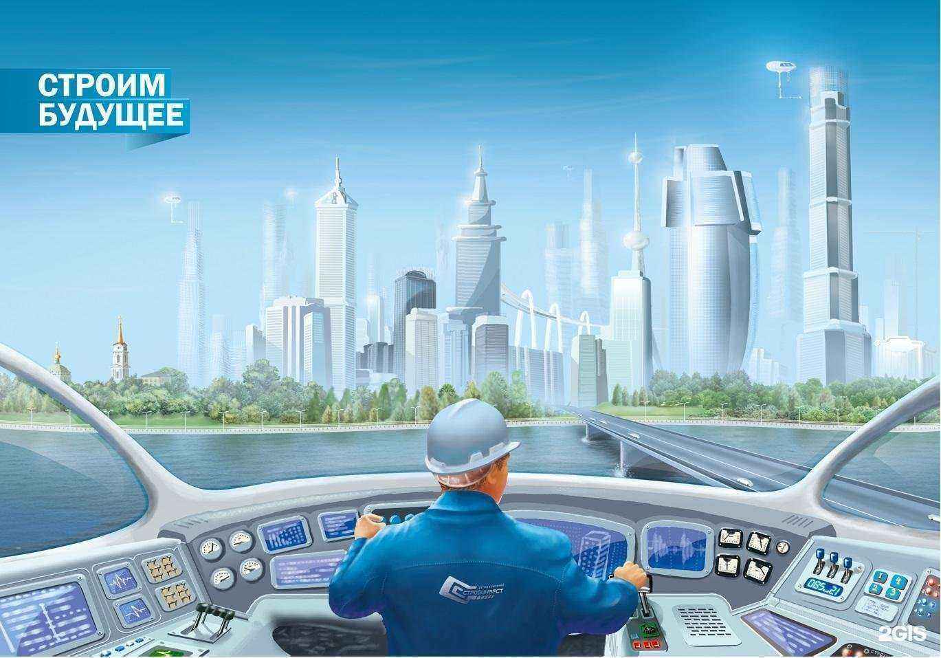 Отзывы на компанию Стройинвест в Перми c фото