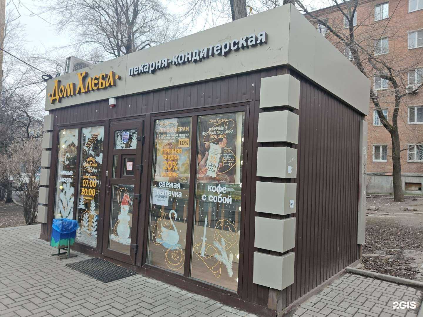 Отзывы на компанию Дом Хлеба в Ростове-на-Дону c фото