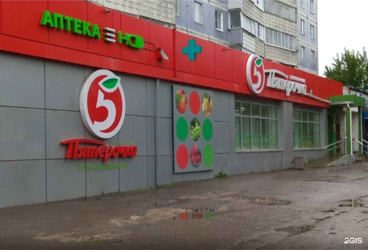 Отзывы на компанию Надежда-Фарм в Рязани c фото